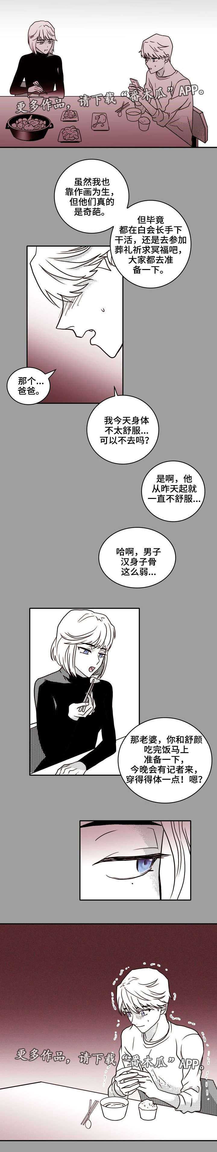 第25章：恐惧5