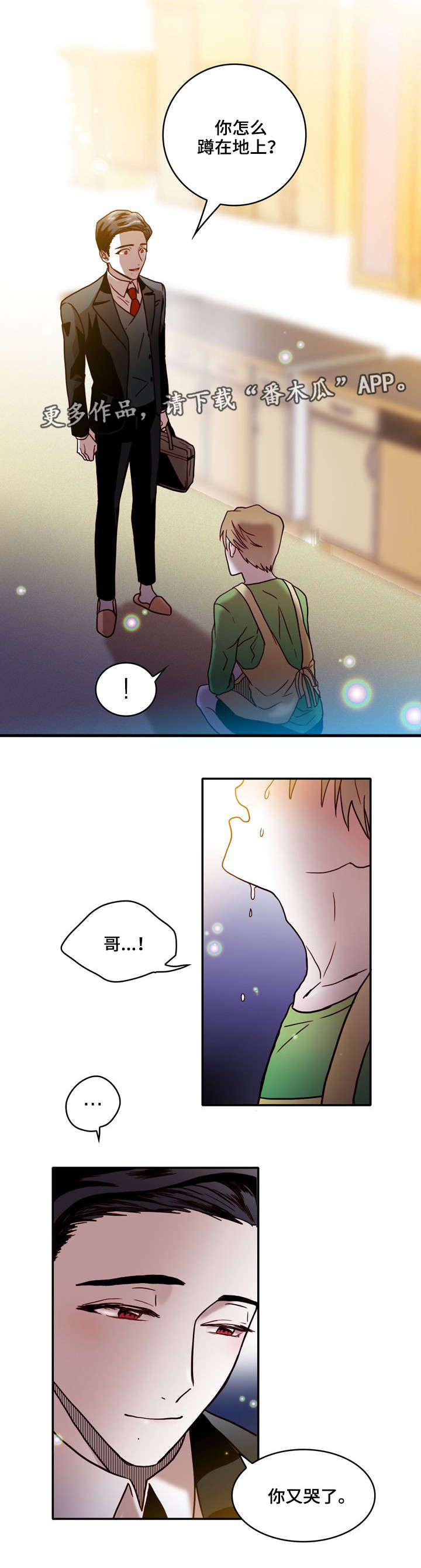 第29章：脆弱5