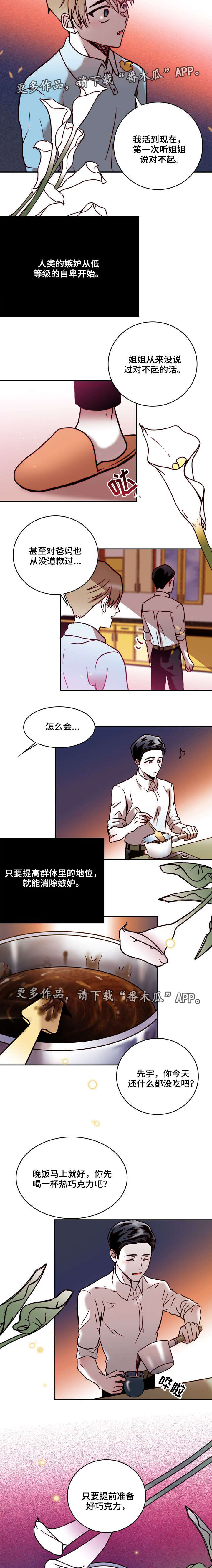 第44章：第一季完结3