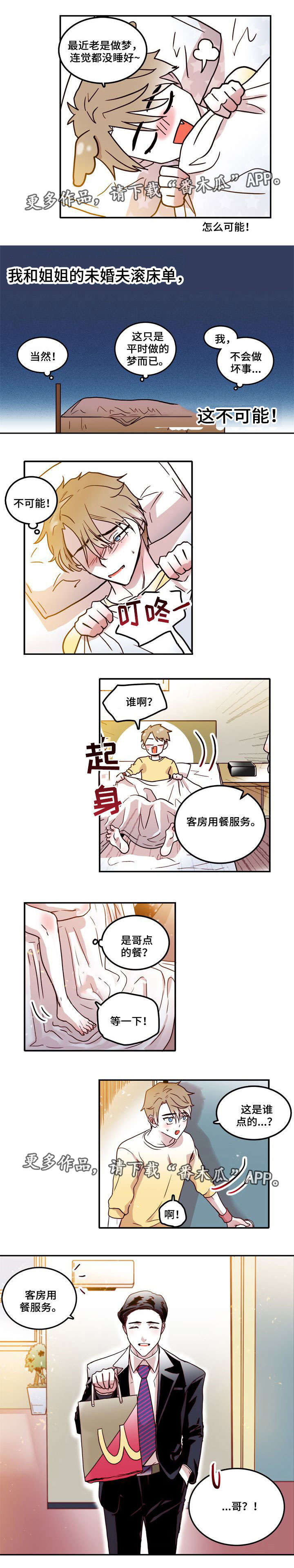 第14章：喜欢5