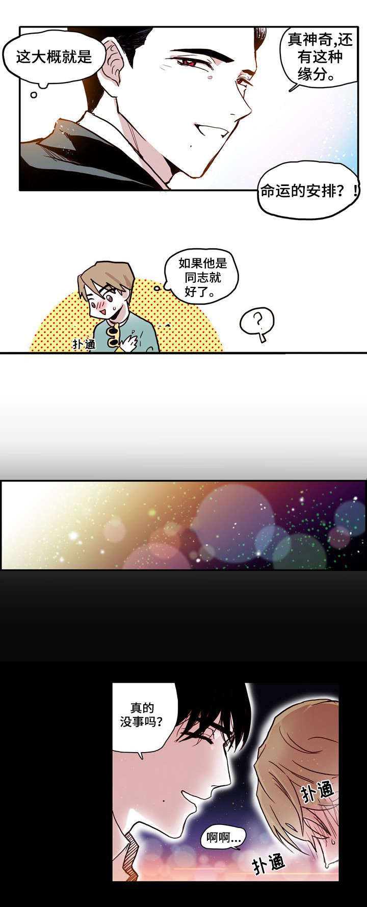 第1章：归国8