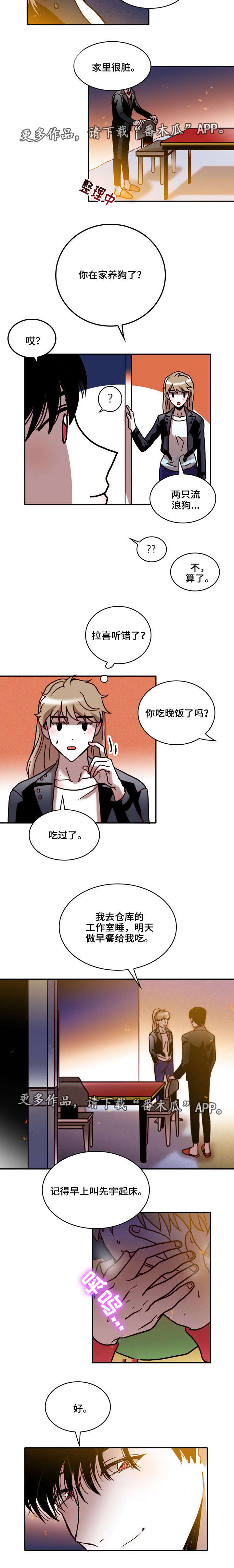 第32章：躲藏4