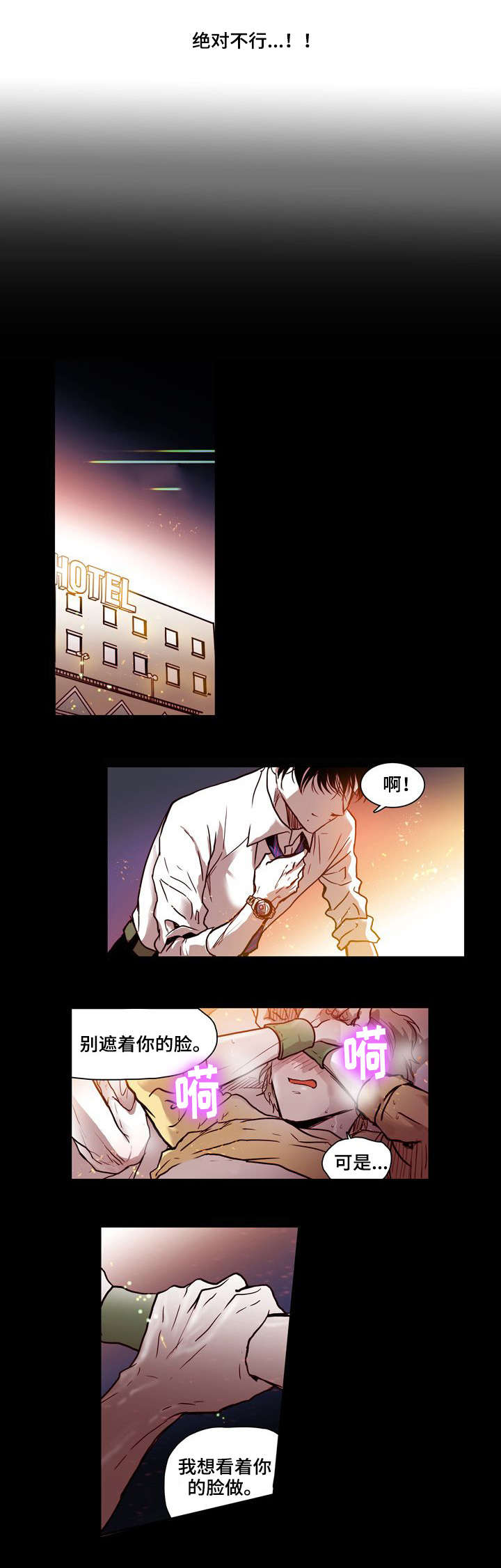 第2章：未婚夫7