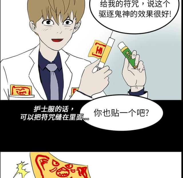 第14话4