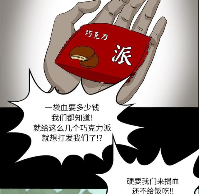 第29话16