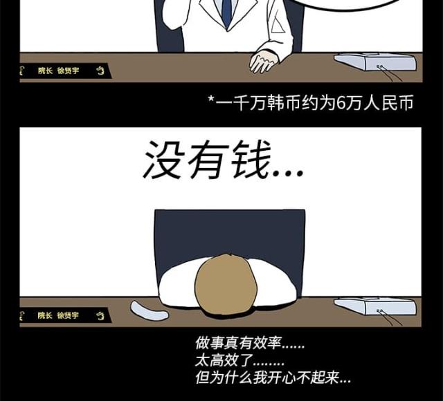 第5话38
