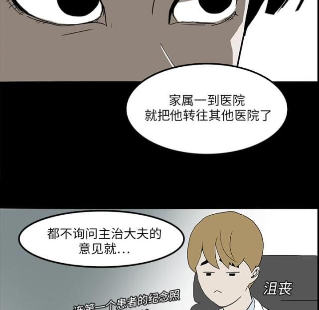 第7话23