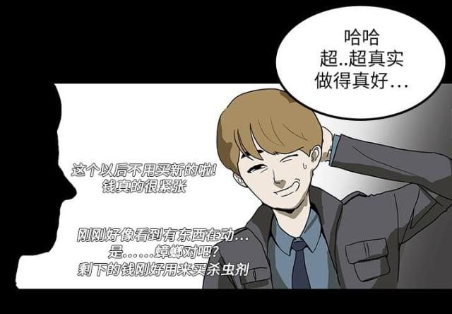 第2话5