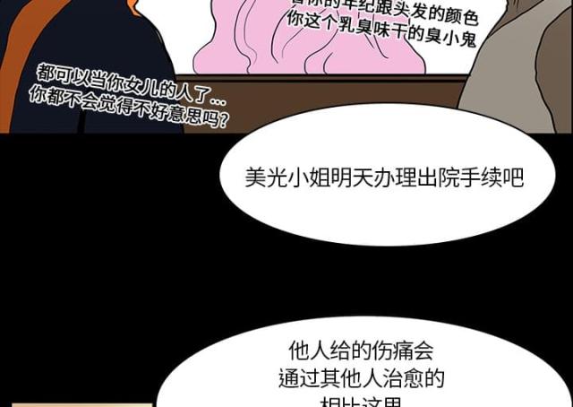 第29话13