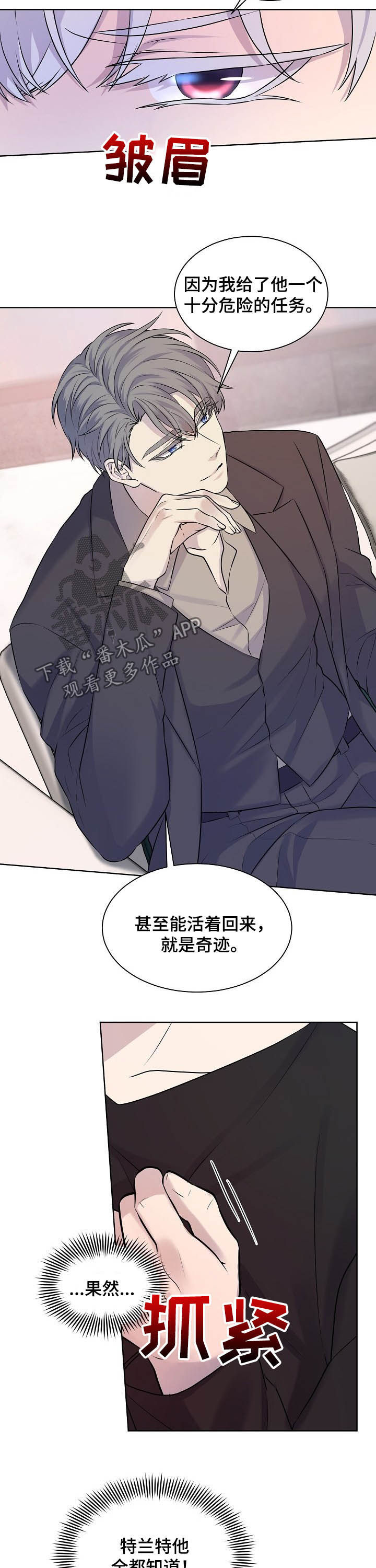 第22章：全都知道8