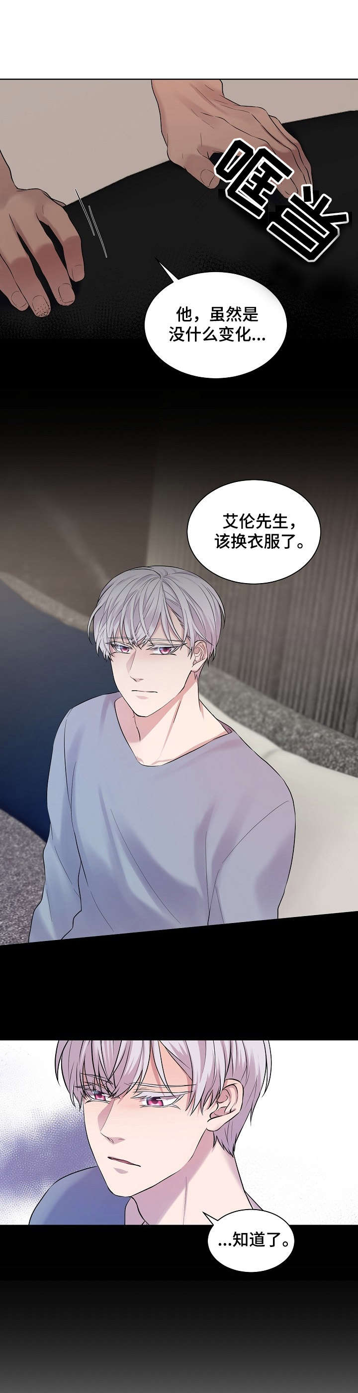 第12章：一如既往6