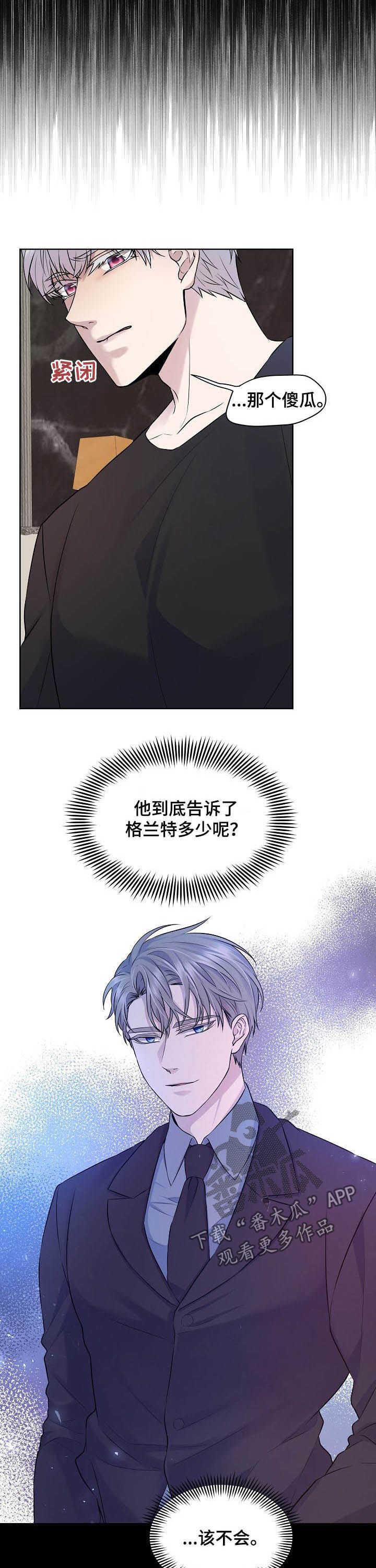 第22章：全都知道1