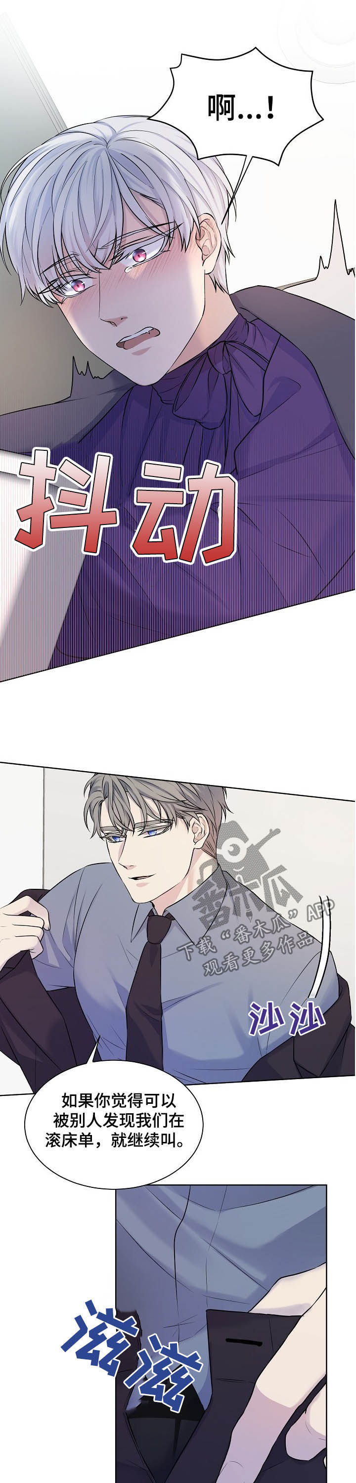 第21章：谁允许了5