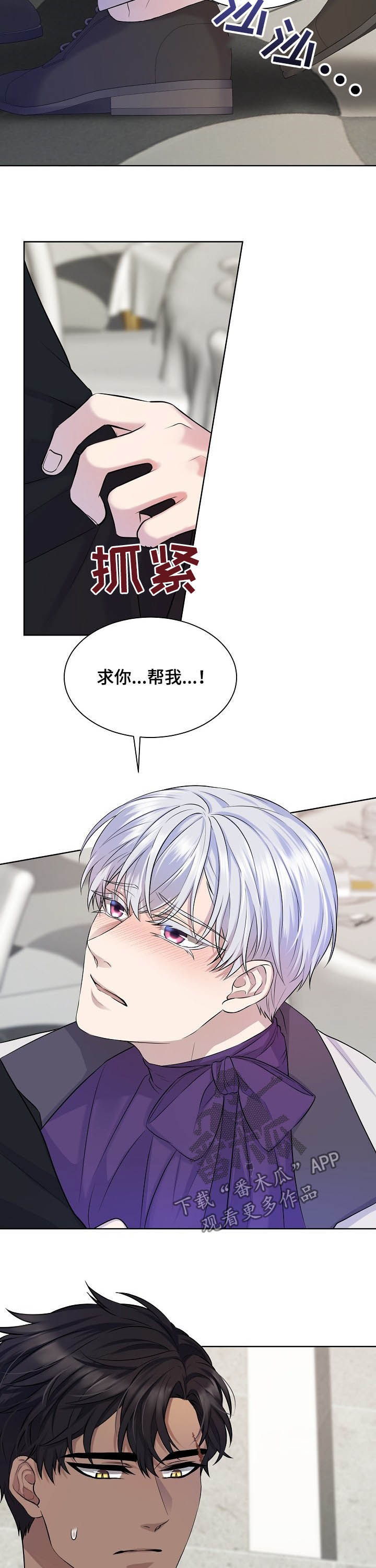 第18章：求你帮我8
