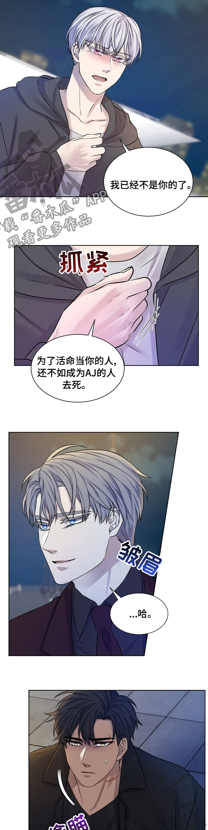 第43章：如你所愿2