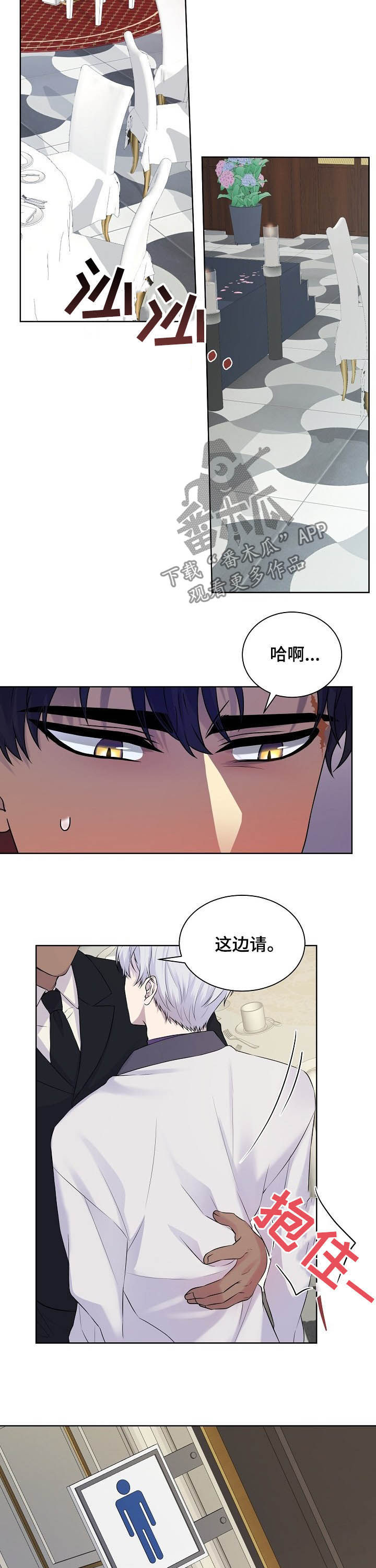 第19章：没法冷静1