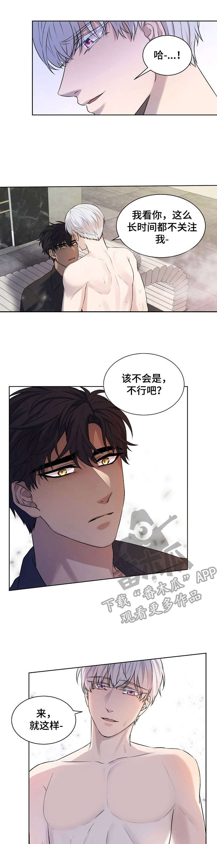 第6章：玩笑7