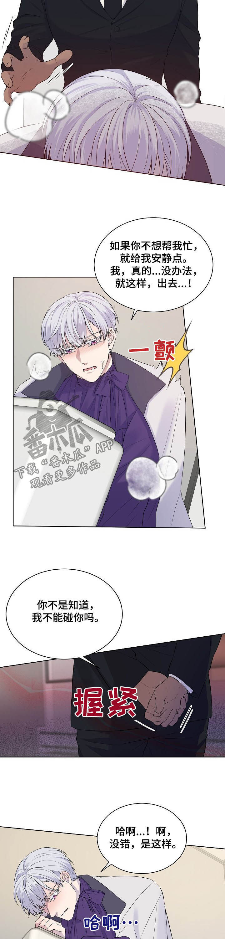 第19章：没法冷静7