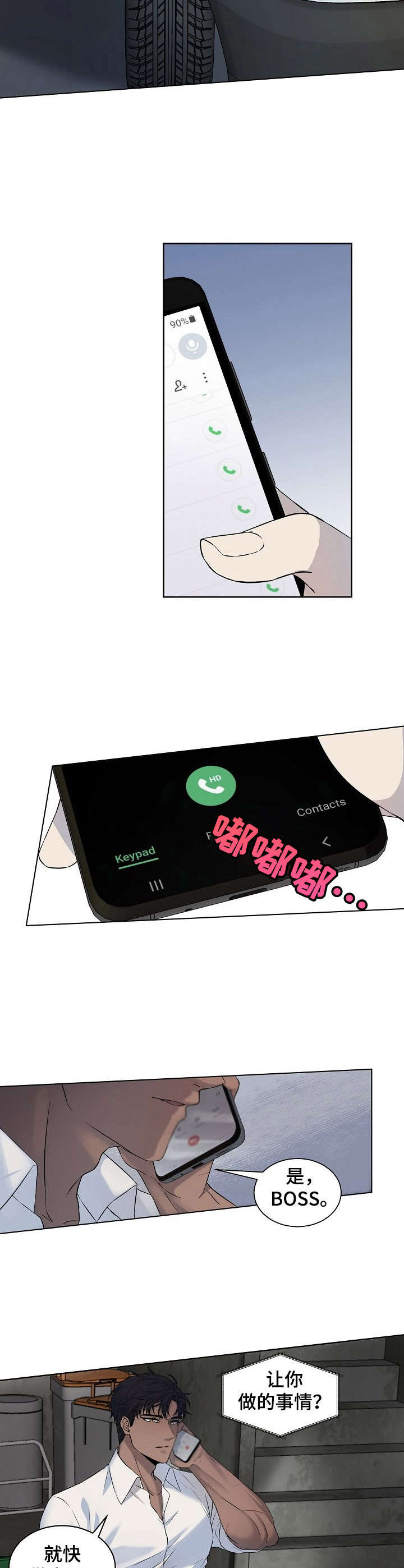 第1章：哭相漂亮8