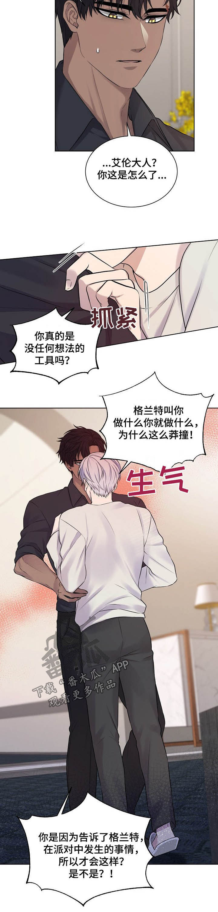 第24章：自愿4