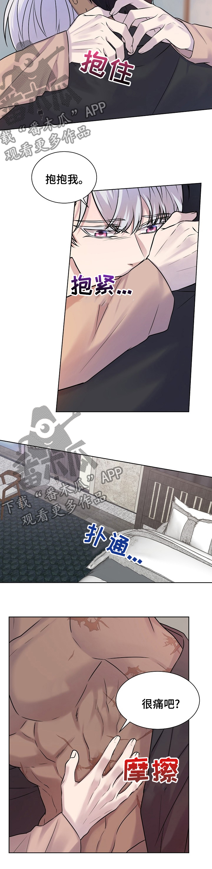 第31章：抱抱我5