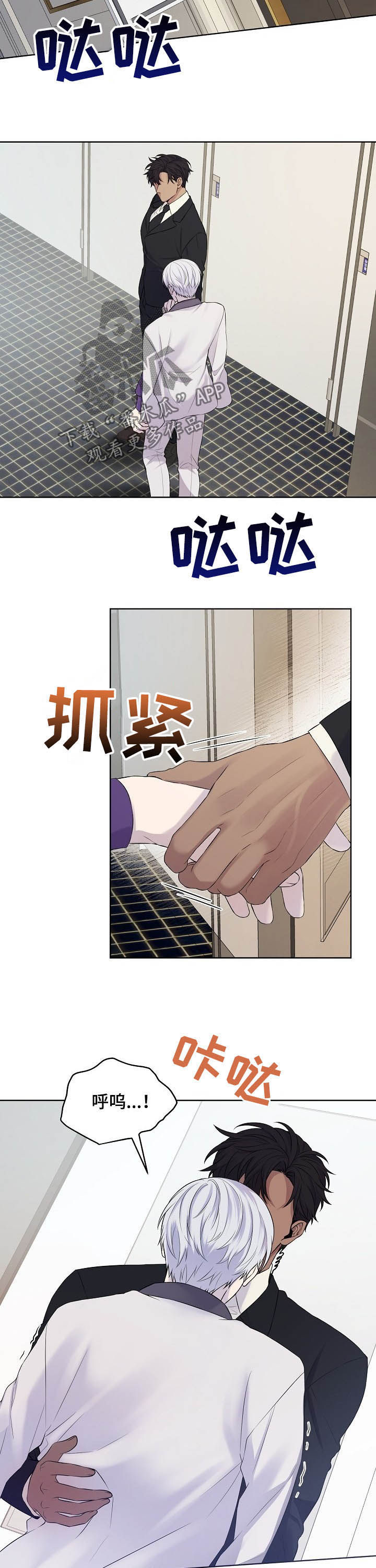 第19章：没法冷静2