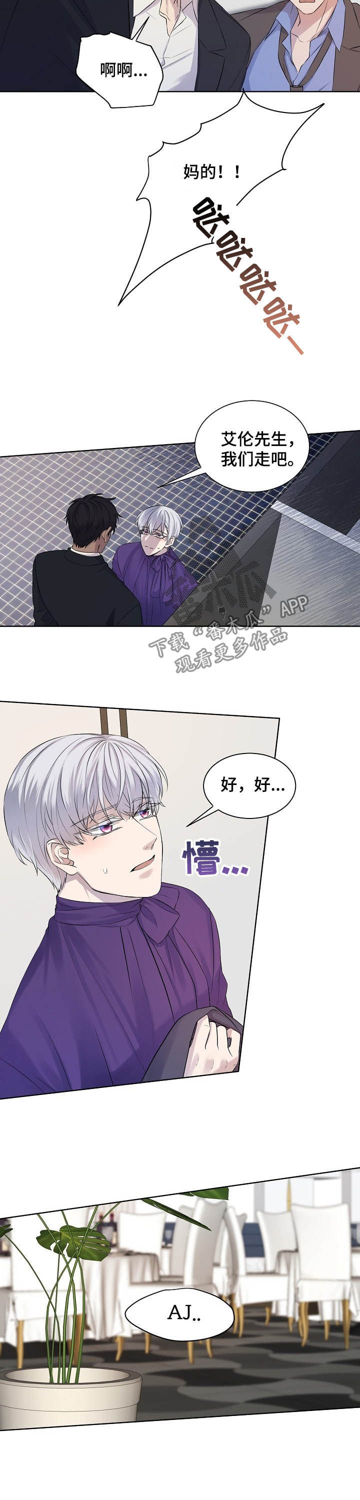 第18章：求你帮我2