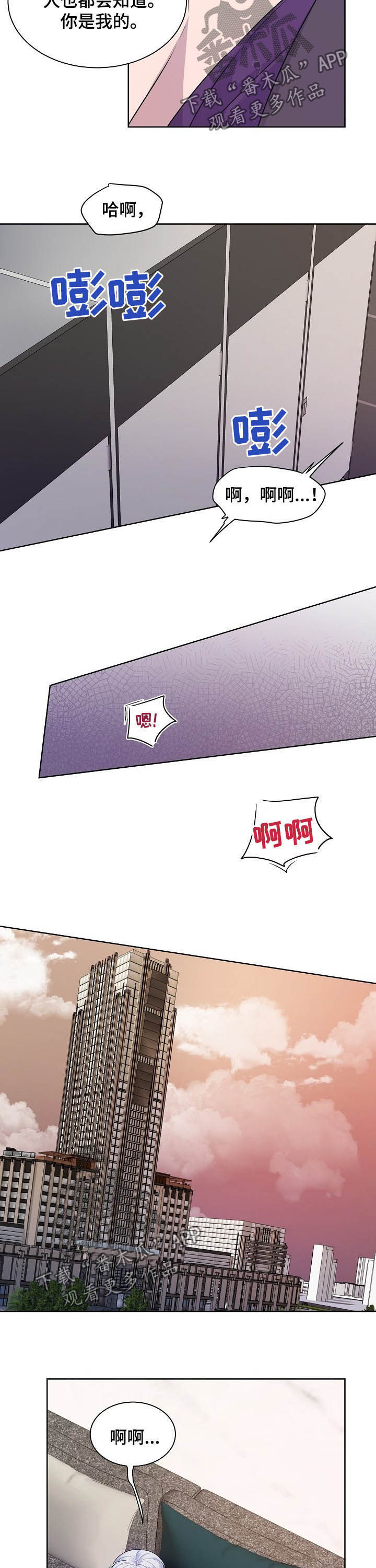 第21章：谁允许了8