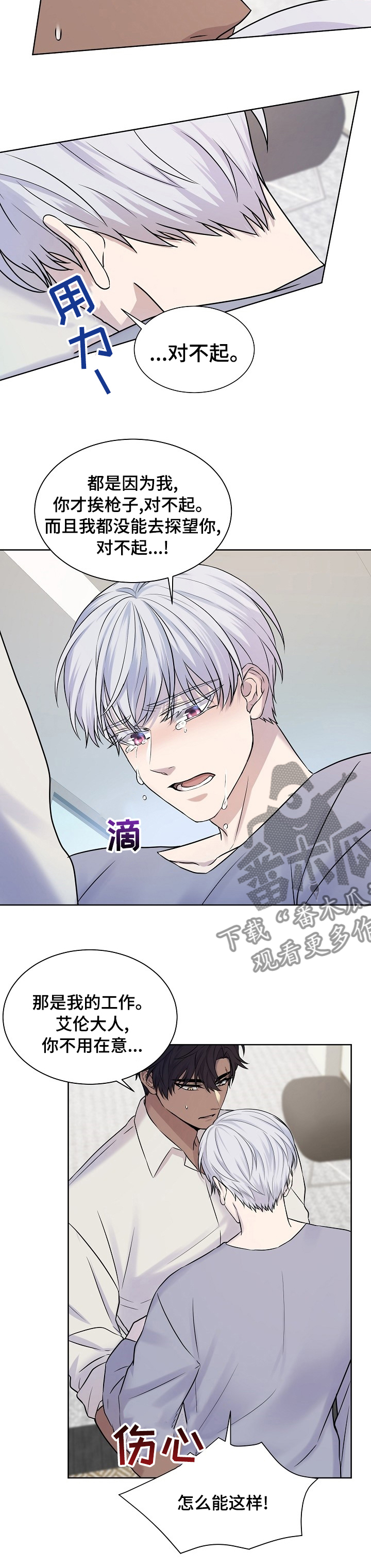 第29章：爱上你了6