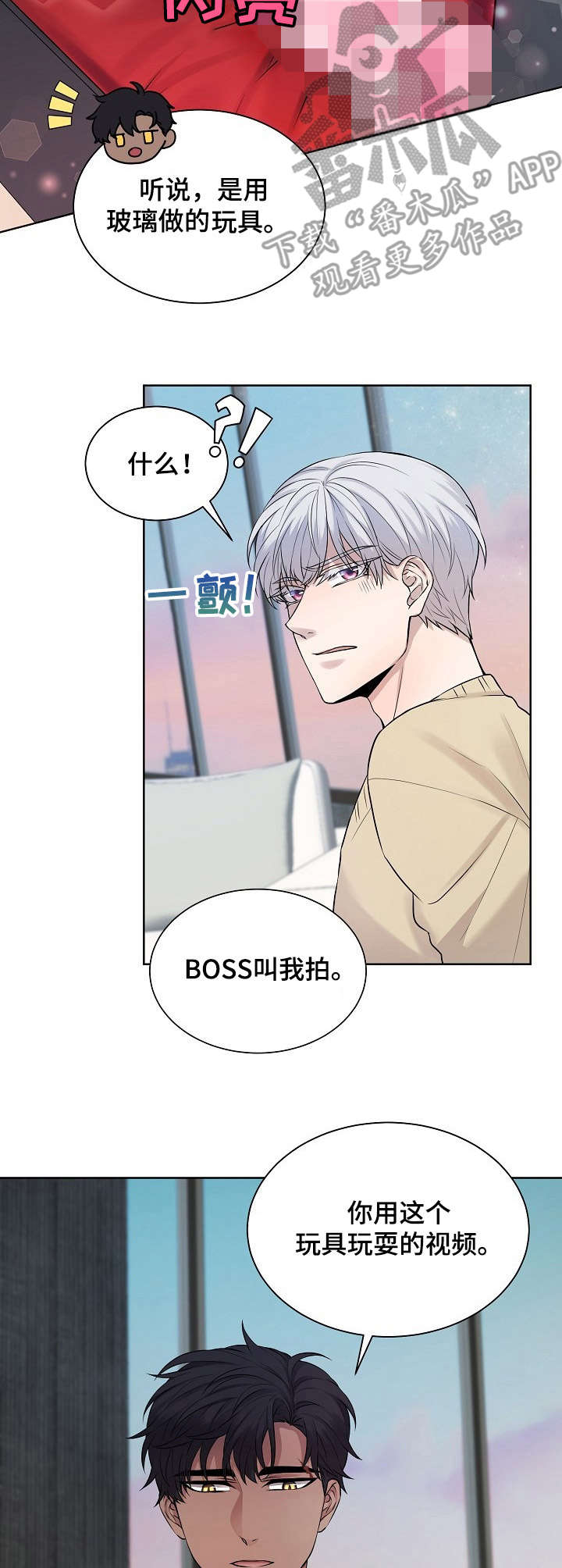 第8章：礼物6