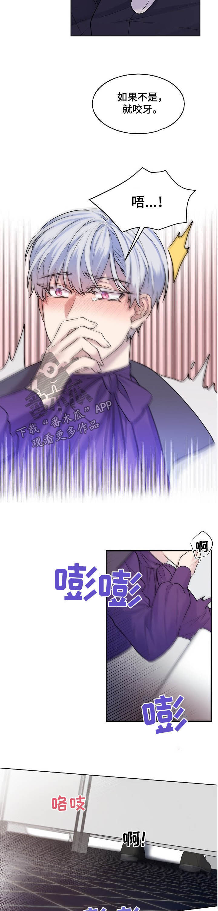 第21章：谁允许了6