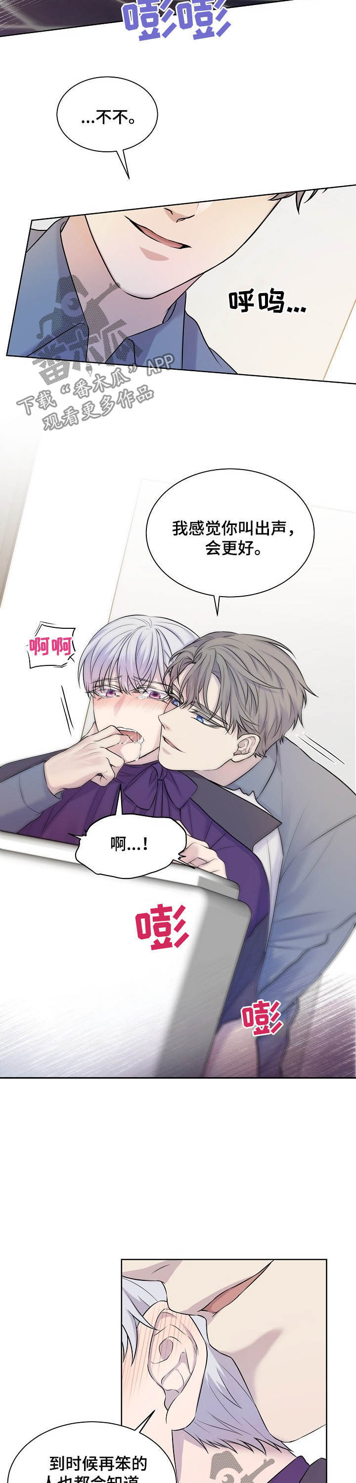 第21章：谁允许了7