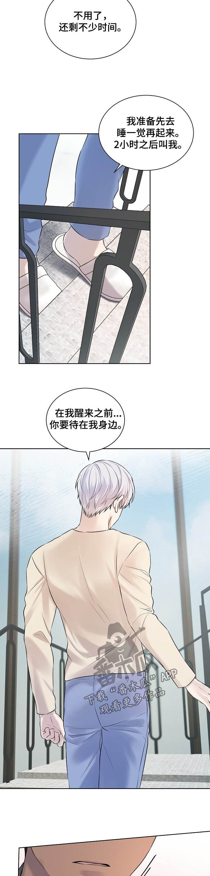第15章：派对4