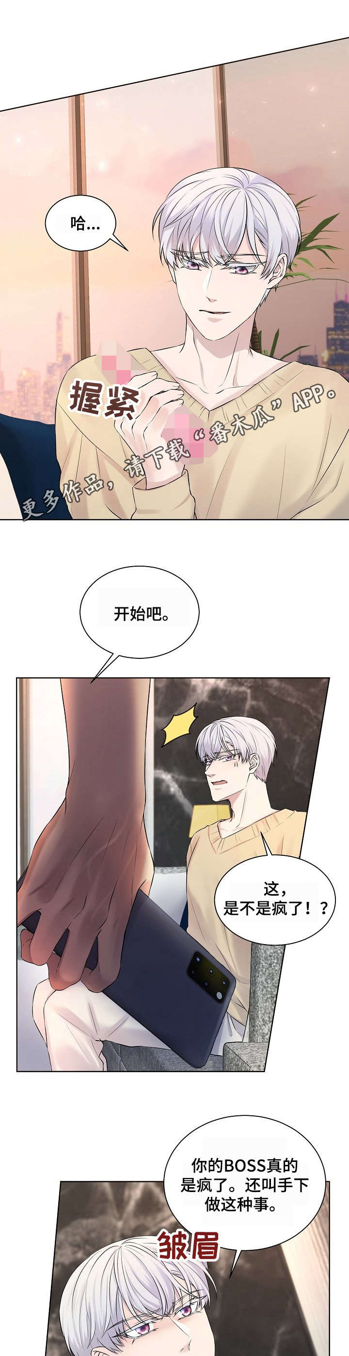 第8章：礼物8