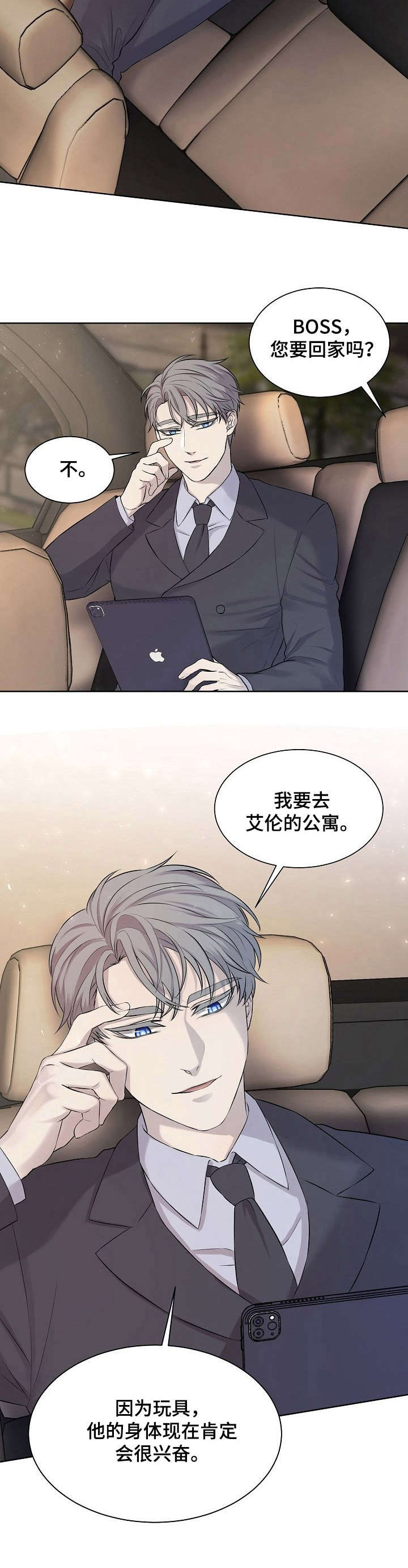 第9章：无法冷静7