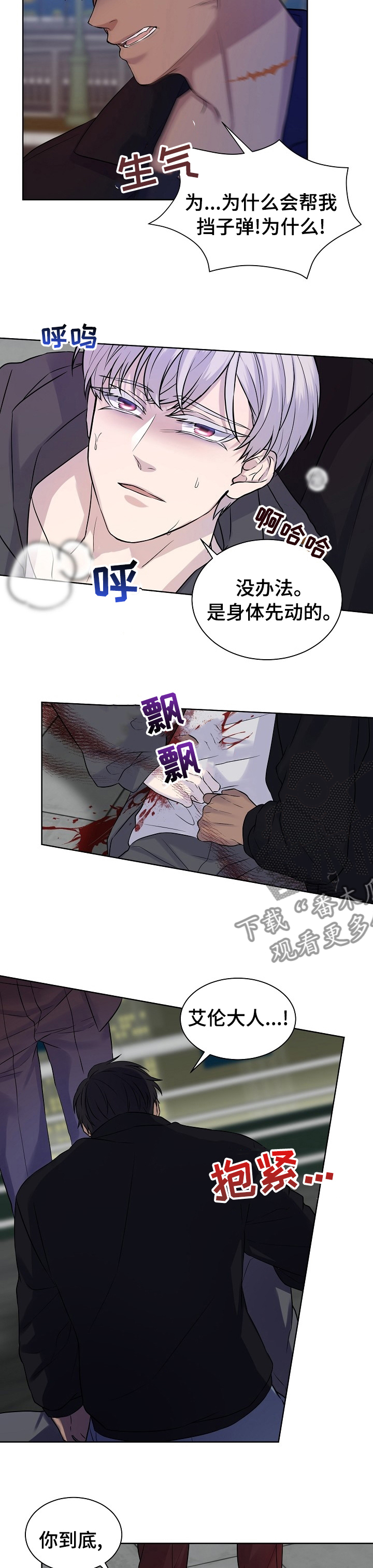第44章：我不爱你5