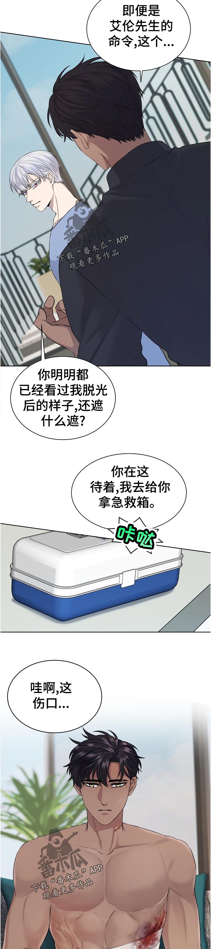第13章：怎么这么早8