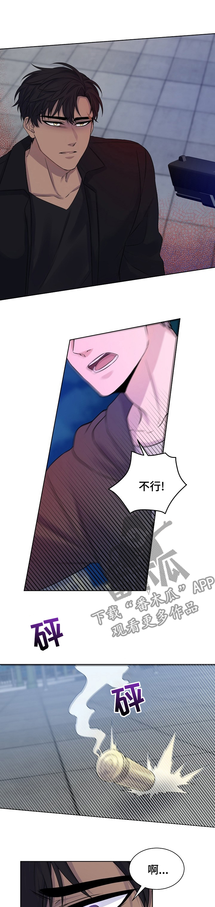 第44章：我不爱你2