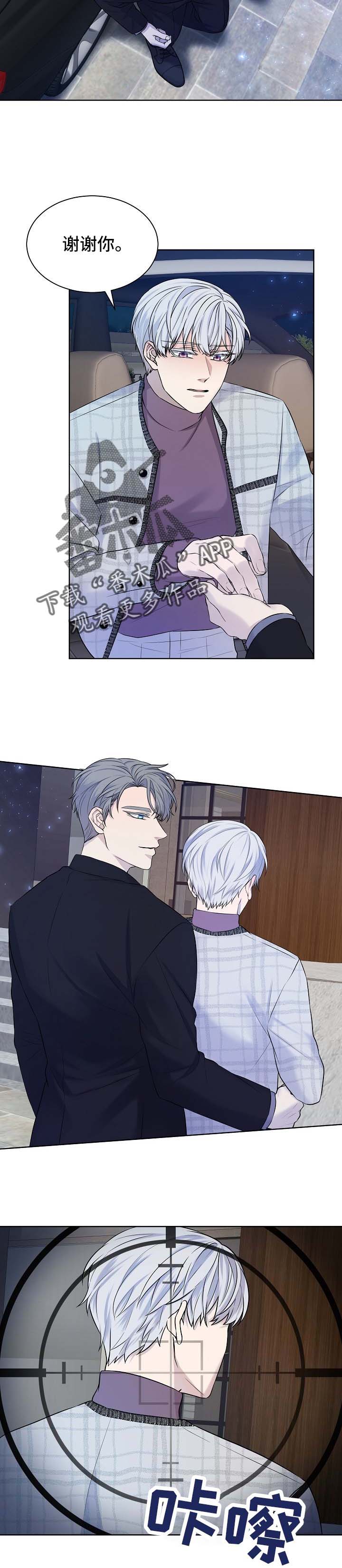 第26章：袭击5