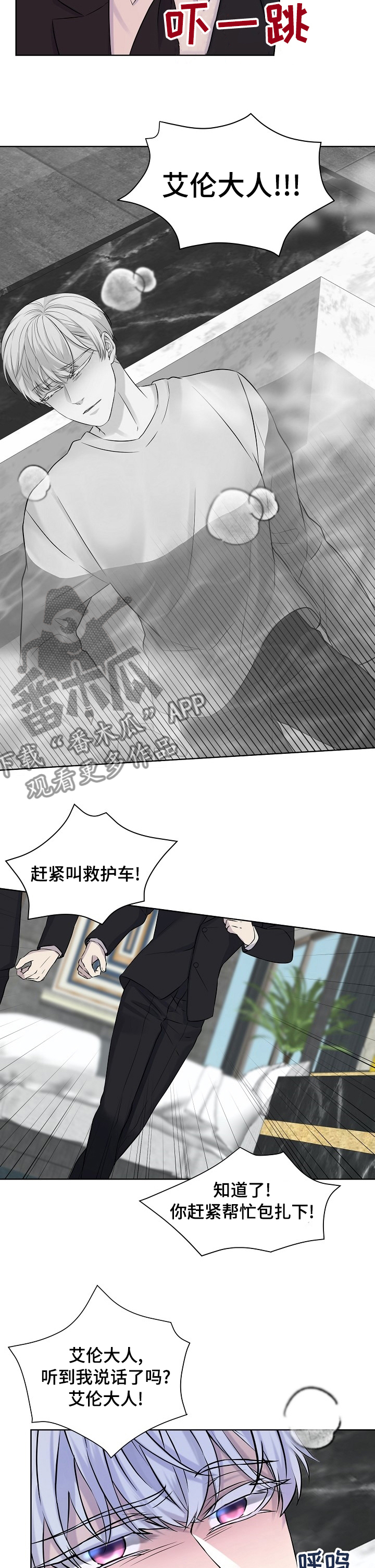 第38章：万幸6