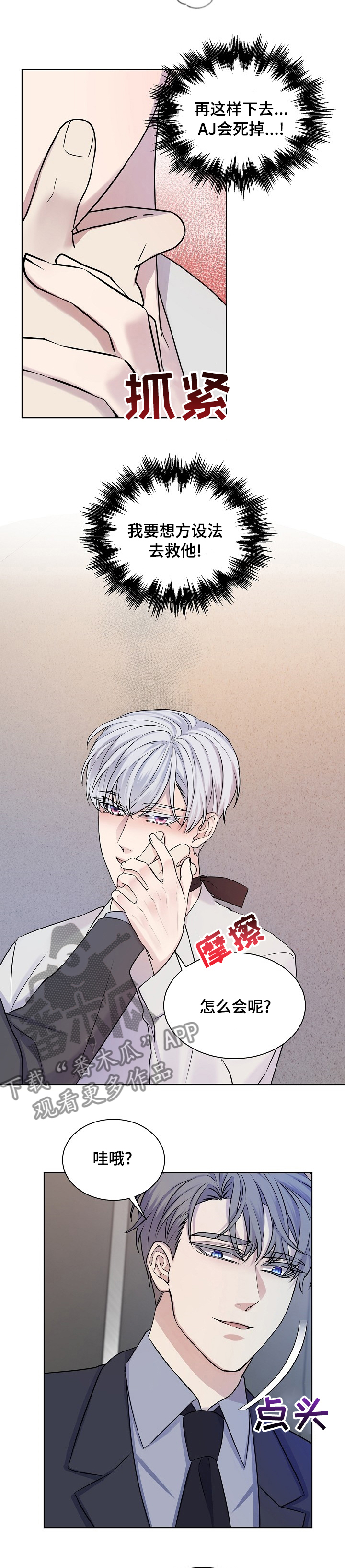 第36章：方法有错4