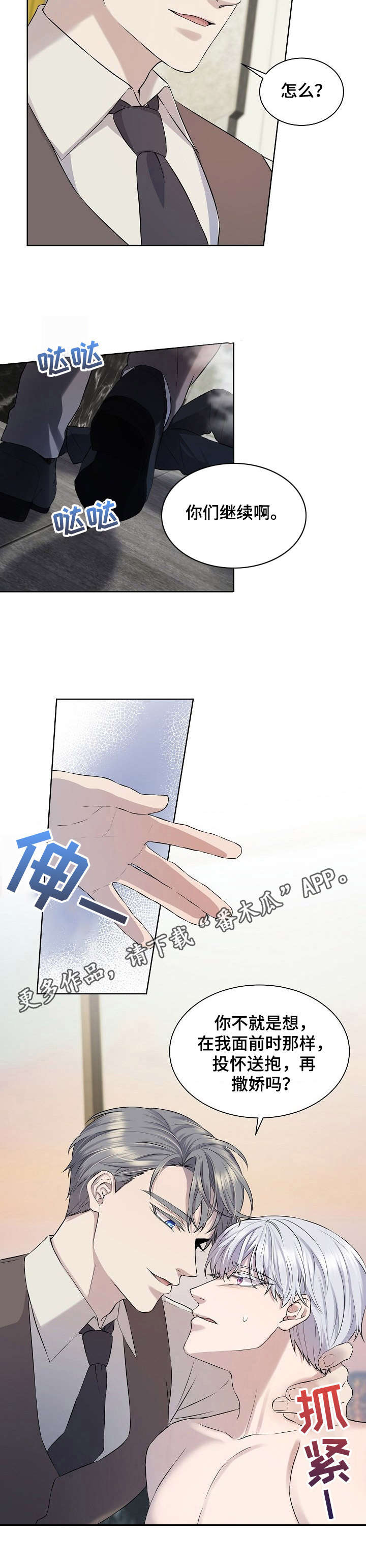 第6章：玩笑11