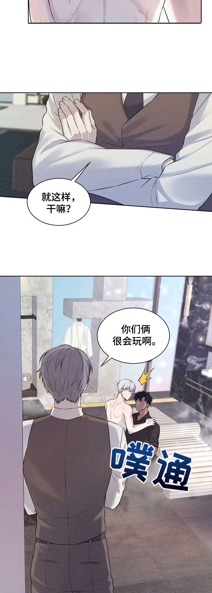 第6章：玩笑8