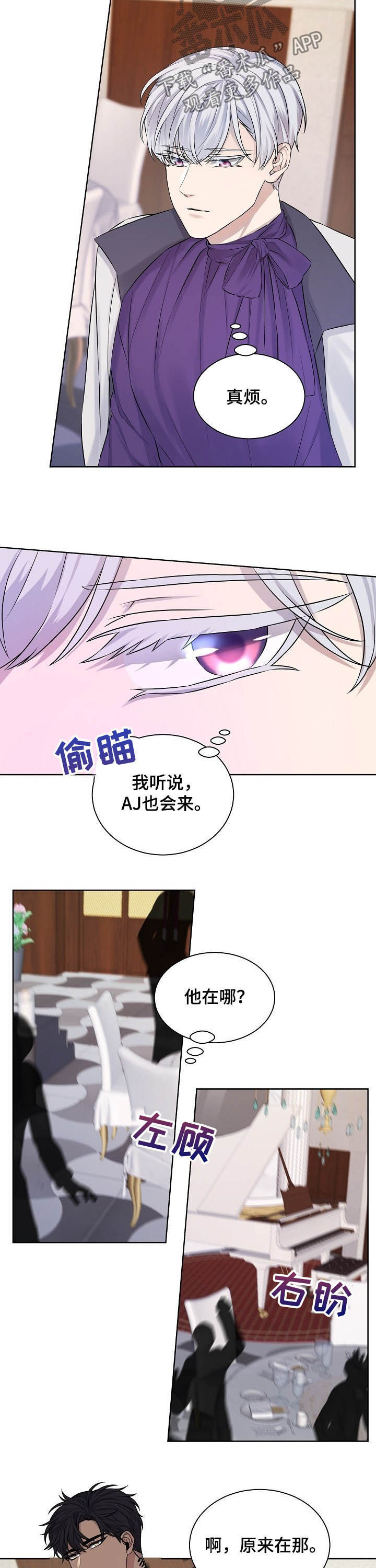 第15章：派对11