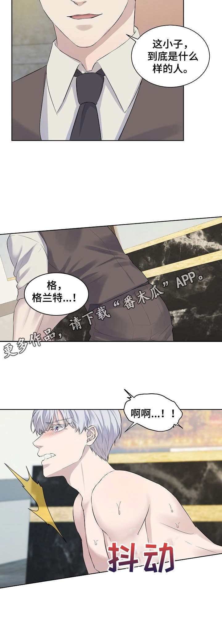 第7章：惩罚4