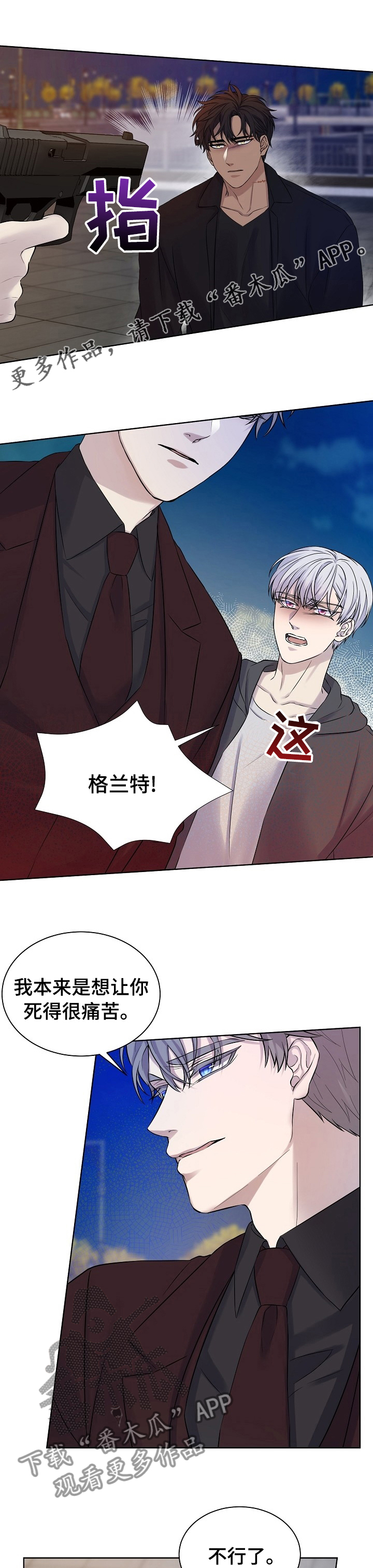 第44章：我不爱你0