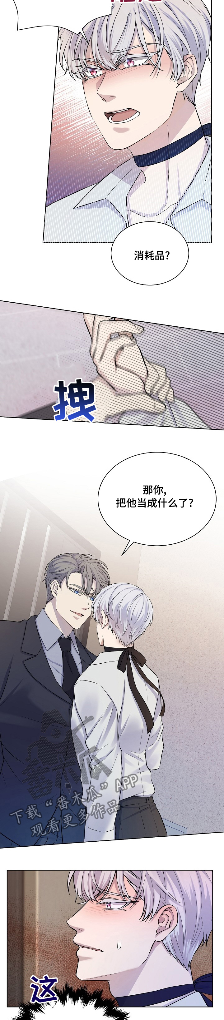 第36章：方法有错2