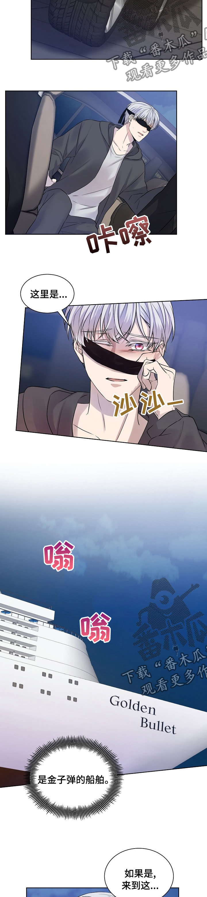 第42章：夜晚的海5