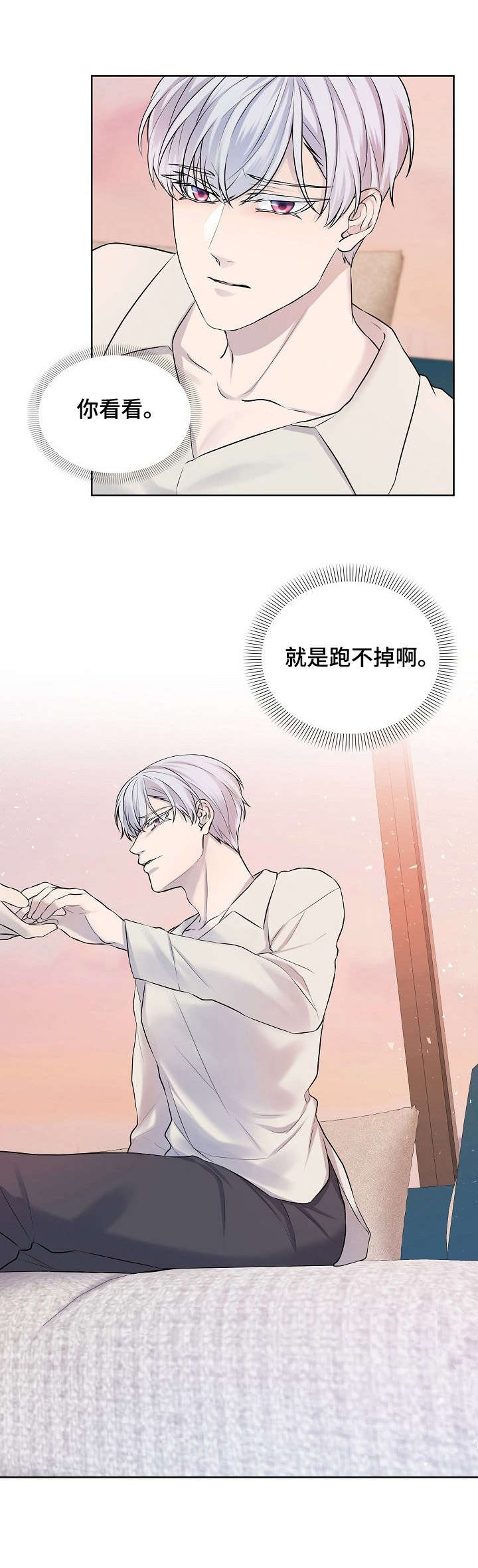 第10章：跑不掉7