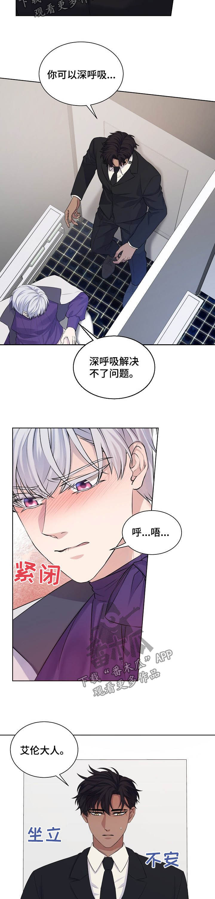 第19章：没法冷静6